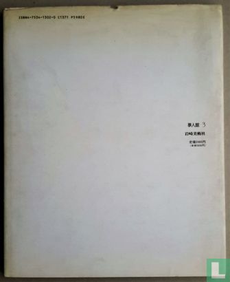 Frida Kahlo - Image 2