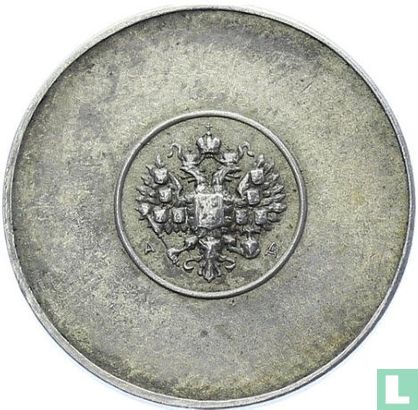 Russland Zolotnik 1885 - 1901 Silberbarren  - Bild 1