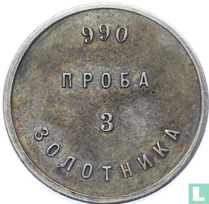Russia 3 Zolotnika 1885 - 1901 Silver ingot - Image 2
