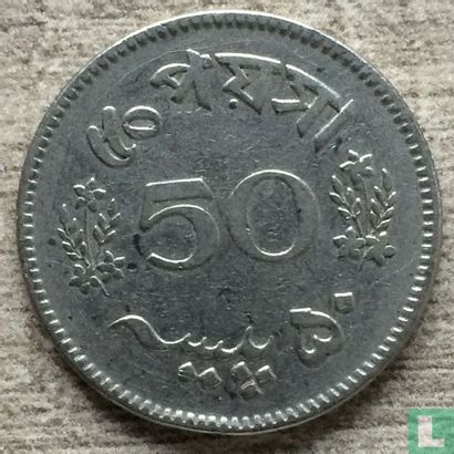 Pakistan 50 paisa 1965 - Image 2