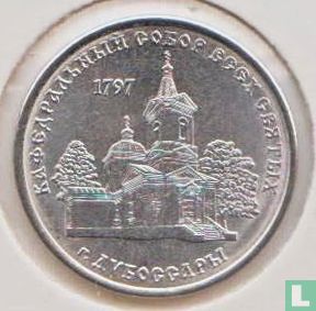 Transnistrie 1 rouble 2017 "Cathedral of All Saints of Dubossary" - Image 2