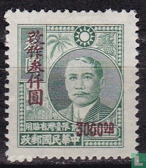 Dr. Sun Yat-sen with imprint