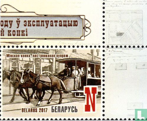 Minsk paardentram 125th