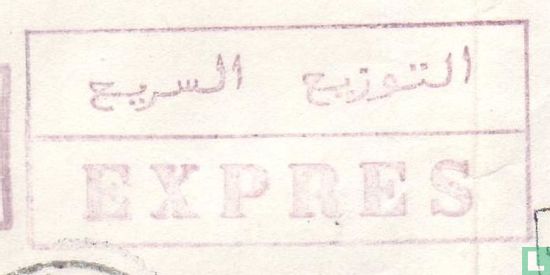 EXPRES [Algérie] - Afbeelding 1