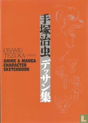 Anime & Manga Character Sketchbook - Image 1