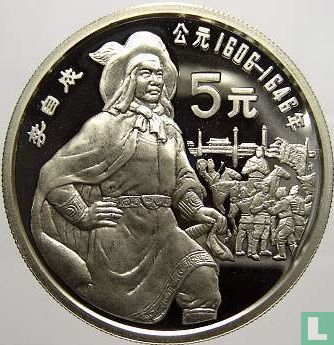 China 5 yuan 1990 (PROOF) "Founders of Chinese culture - Li Zicheng" - Image 2