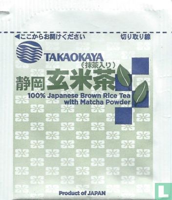 100% Japanese Brown Rice Tea with Matcha Powder - Image 1