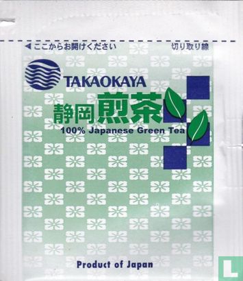 100% Japanese Green Tea  - Afbeelding 1