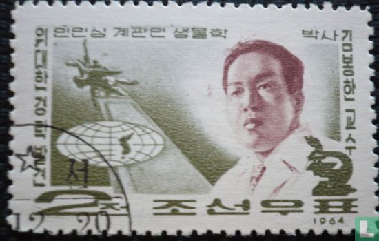 Kim Bong-han