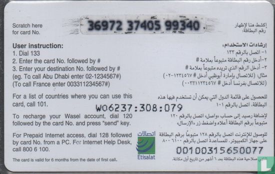 Sharjah electricity & water authority - Afbeelding 2
