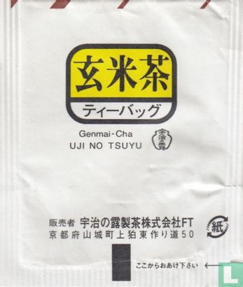 Genmai-Chai Green Tea with Roasted Rice - Bild 2