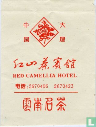Red Camellia Hotel - Image 1