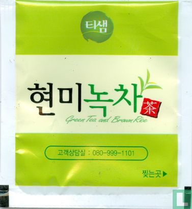 Green Tea and Brown Rice - Image 1