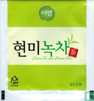 Green Tea and Brown Rice - Image 2