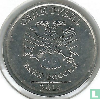 Rusland 1 roebel 2014 "New Ruble symbol" - Afbeelding 1
