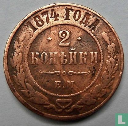 Russie 2 kopecks 1874 - Image 1