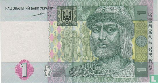 Ukraine 1 Hryvnia 2004 - Bild 1