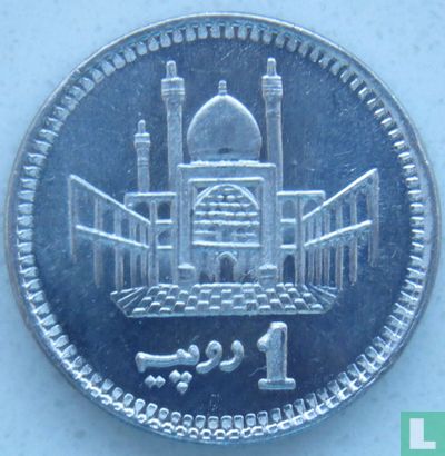 Pakistan 1 rupee 2018 - Image 2