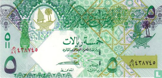 Qatar 5 Riyals  - Afbeelding 1