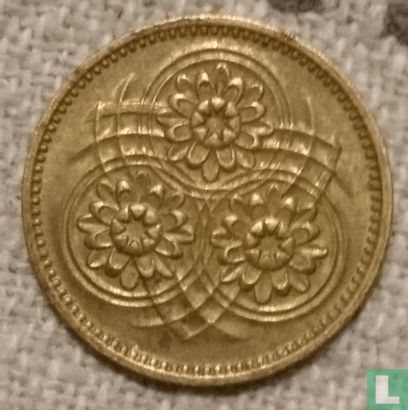 Guyana 1 cent 1975 - Image 2