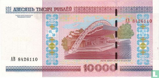 Biélorussie 10.000 roubles 2000 (2011) - Image 2
