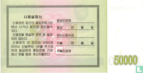 Noord Korea 50.000 Won 2003 - Afbeelding 2