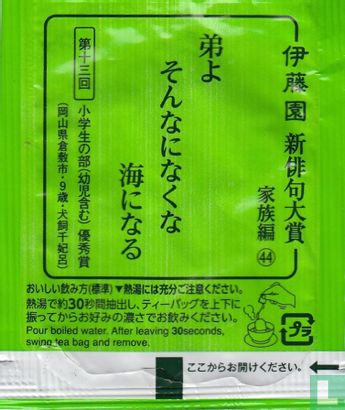 Green Tea Tea Bag  - Image 2