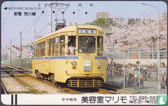 Tram 7501 - Afbeelding 1