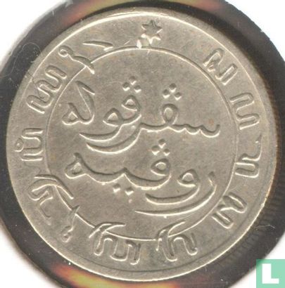 Nederlands-Indië 1/10 gulden 1856 - Afbeelding 2