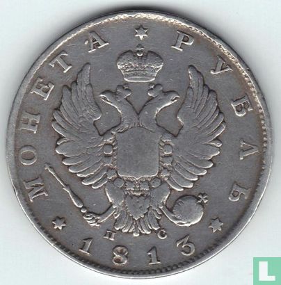 Russia 1 ruble 1813 - Image 1