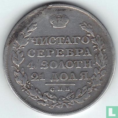 Russia 1 ruble 1813 - Image 2