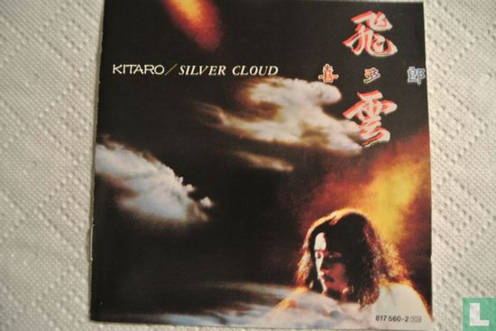 Silver Cloud - Afbeelding 1