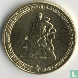 Russia 10 rubles 2013 "70th anniversary Victory in Stalingrad battle" - Image 2