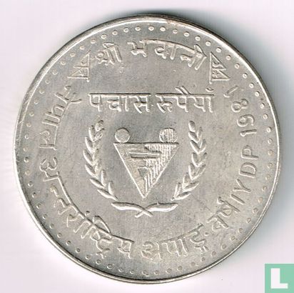Nepal 50 rupees 1981 (VS2038) "International year of disabled persons" - Afbeelding 2