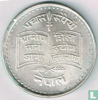 Nepal 50 rupees 1979 (VS2036) "FAO - Education for village women" - Image 2