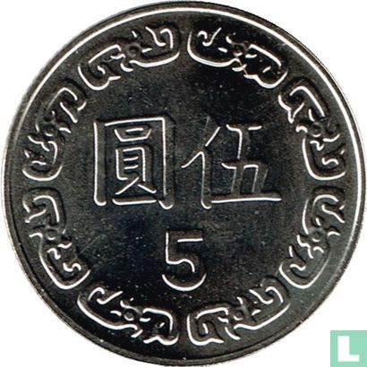 Taiwan 5 yuan 2004 (year 93) - Image 2