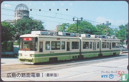 Tram Type 3800 - Hiroshima Peace Memorial (Genbaku Dome) - Afbeelding 1