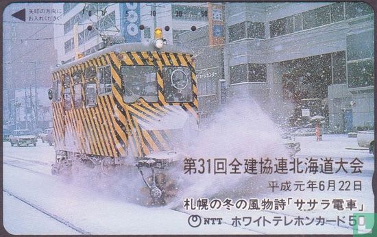 Tram - Sneeuwveger - Afbeelding 1
