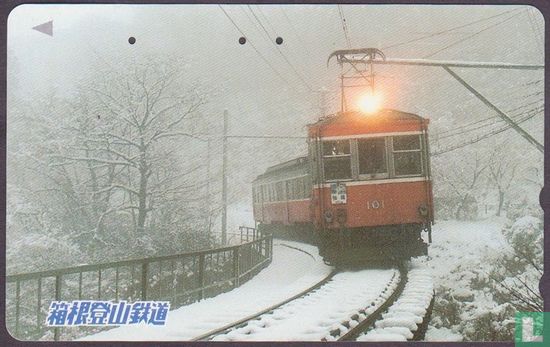 Hakone Tozan Line EMU 101 (5) - Bild 1