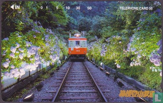 Hakone Tozan Line EMU 102 (6) - Bild 1