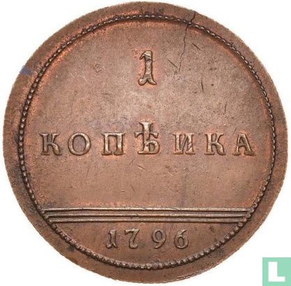 Rusland 1 kopeke 1796 (novodel) - Afbeelding 1