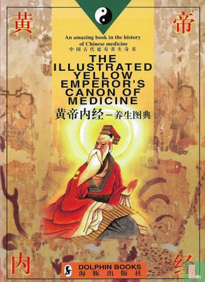 The Illustrated Yellow Emperor's Canon of Medicine - Image 1