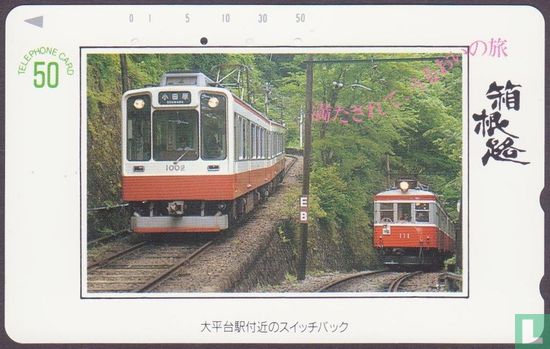Hakone Tozan Line EMU 1002 en 111 - Afbeelding 1