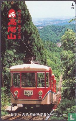 Mount Takao Funicular - Afbeelding 1
