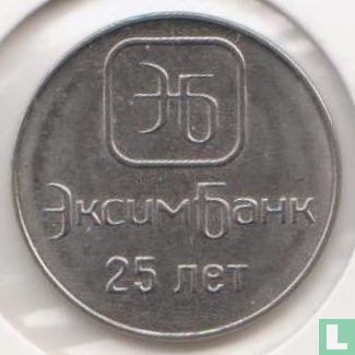 Transnistria 1 ruble 2018 "25 years of Eximbank" - Image 2