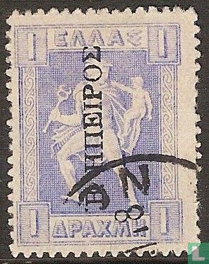 Greek stamp with overprint