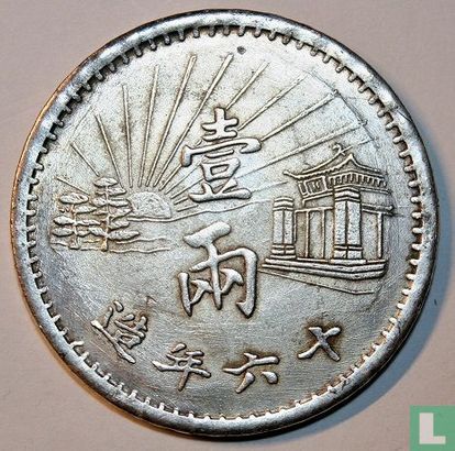 China 1 yuan Dr. Sun Yat 1927 - Afbeelding 2