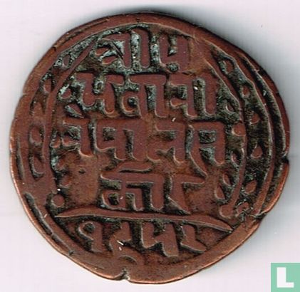 Nepal 1 paisa 1895 (VS1952) - Image 1