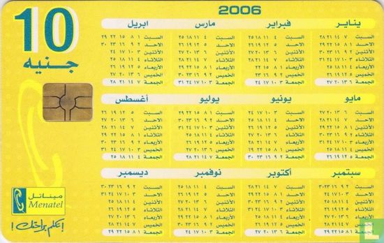 2006 Calendar - Image 1