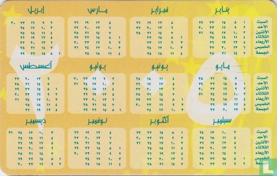 2005 Calendar - Bild 2